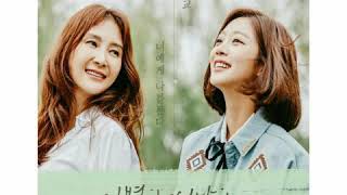[ Clean Instrumental ] 미교 [ Migyo ] – 너에게 나를 본다 [ I See Me in You ] [ Parting Left OST Part 1 ]