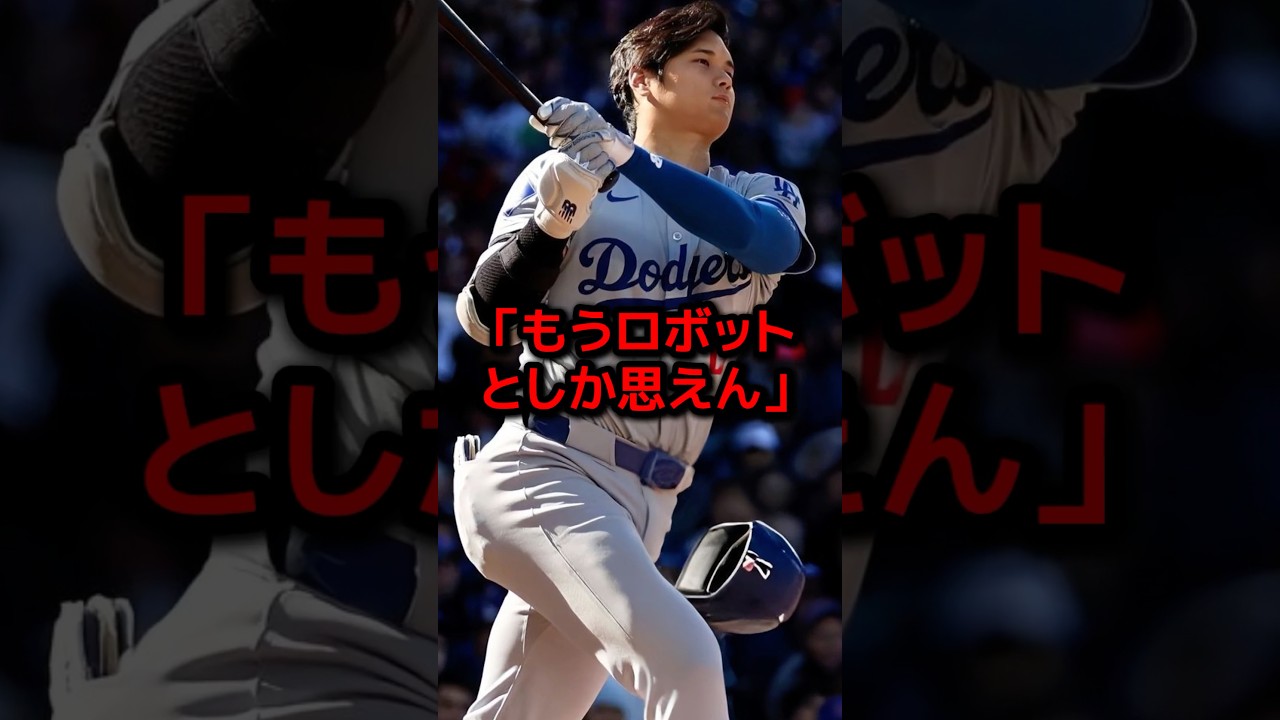 大谷翔平の満票MVPにMLB公式コメ欄が大荒れ