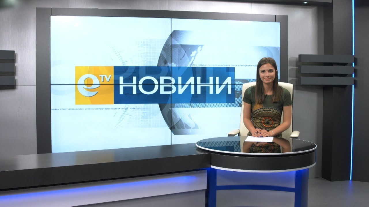 Новини 30 04 2018