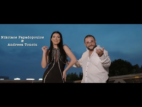 Nikolaos Papadopoulos Ce faci. (Official music video)