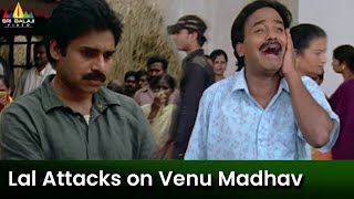 Lal Attacks on Venu Madhav | Annavaram Movie Scenes | Pawan Kalyan | Asin | Sri Balaji Movies