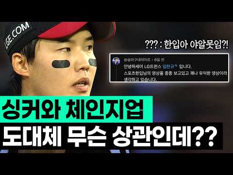 체인지업 투수에게 싱커가 정말 도움이 될까??