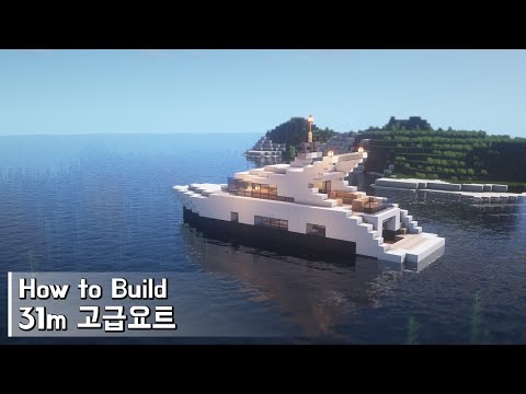 Minecraft: How To Build a Luxury Yacht 31m Tutorial(Building Tutorial) (#1) |  Minecraft Architecture, Yachts, Interiors