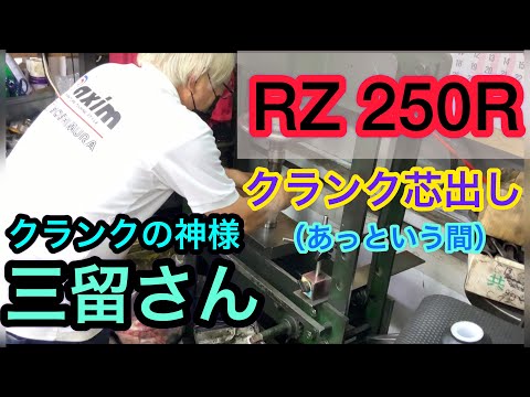 クランクシャフト (工具)について詳しく解説