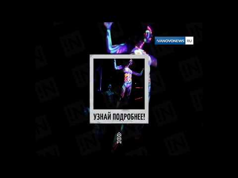 3D боди арт фестиваль в Иванове