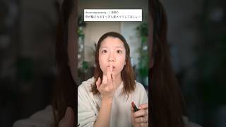 男性の9割が騙されるヤバいメイク。　　　　#shorts ￼