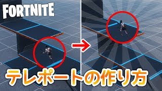 テレポーターの作り方【クラウスのクリエイティブ講座 #1】