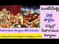 Vontimitta Brahmotsavam 2026 Vontimitta Sita Rama Kalyanam 2026 Date Time Vontimitta