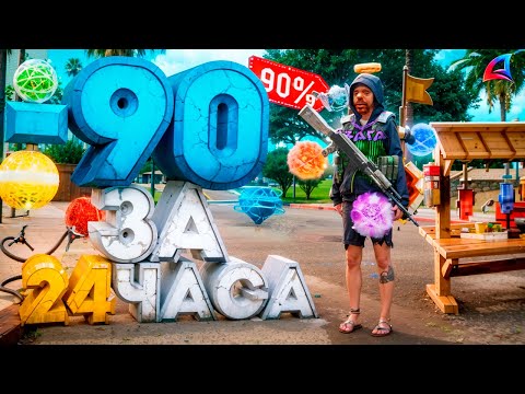 СОБРАЛ СЕТ -90 С НУЛЯ за 24 ЧАСА НА АРИЗОНА РП.. - ( это почти невозможно но я постарался ) самп