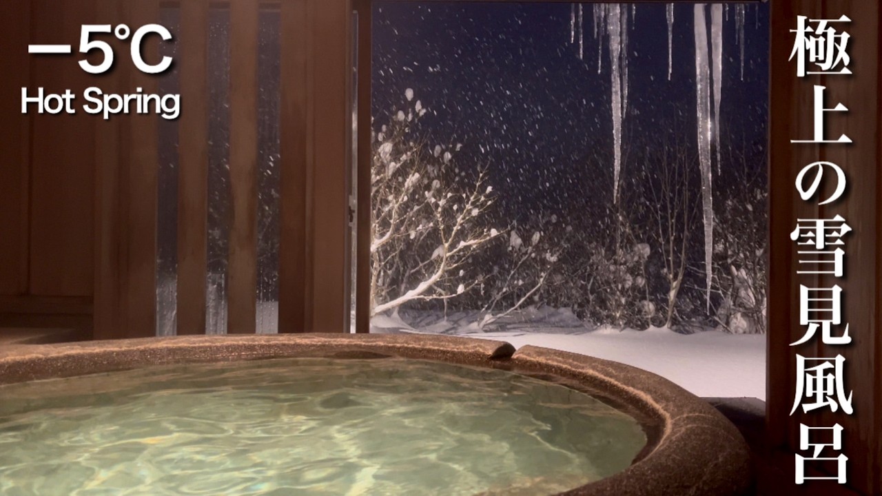 【客室露天風呂】秘境に佇む極上の温泉旅館で雪見風呂