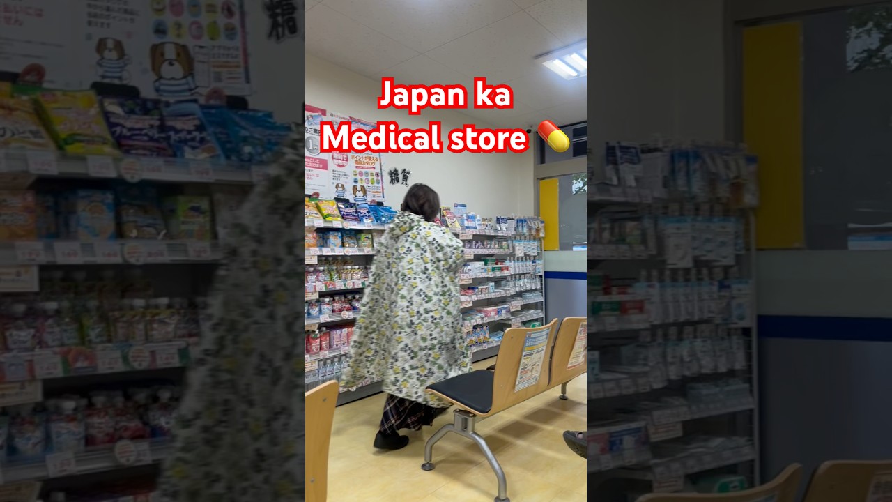 Japan ka medical store -#coupleinjapan #lifeinjapan #hindivoiceover