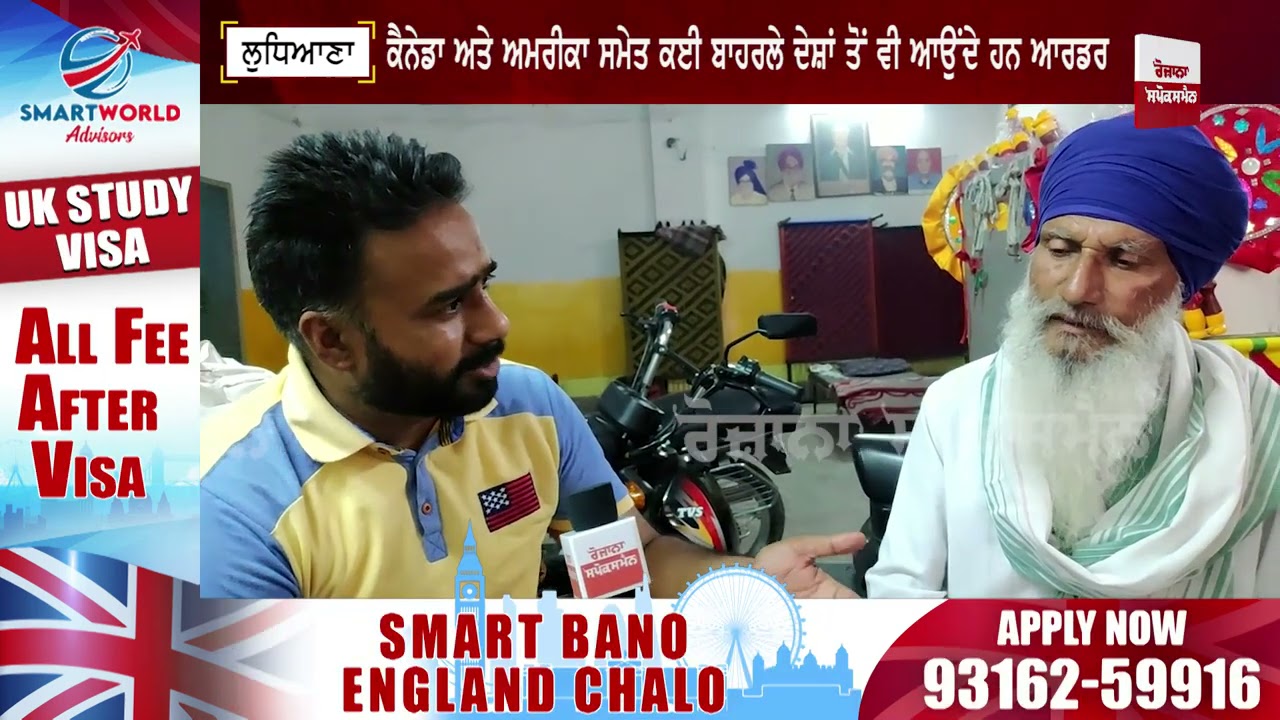 75 ਸਾਲਾਂ ਸਿੱਖ ਬਾਬਾ ਕਹਿੰਦਾ 'ਮੰਗ ਕੇ ਖਾਣਾ ਮੈਨੂੰ ਪਸੰਦ ਨਹੀਂ ' 'ਪੱਖੀਆਂ ਵਾਲੇ' ਬਾਬੇ ਦੇ ਹੌਂਸਲੇ ਨੂੰ ਸਲਾਮ 75 ਸਾਲਾਂ ਸਿੱਖ ਬਾਬਾ ਕਹਿੰਦਾ 'ਮੰਗ ਕੇ ਖਾਣਾ ਮੈਨੂੰ ਪਸੰਦ ਨਹੀਂ ' 'ਪੱਖੀਆਂ ਵਾਲੇ' ਬਾਬੇ ਦੇ ਹੌਂਸਲੇ ਨੂੰ ਸਲਾਮ