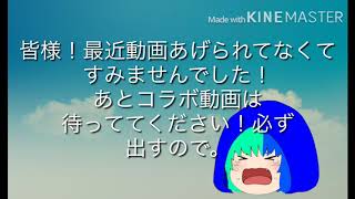 【謝罪とお知らせかな？】