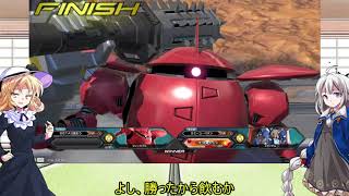 ゆっくり実況 エクバ2  パート2