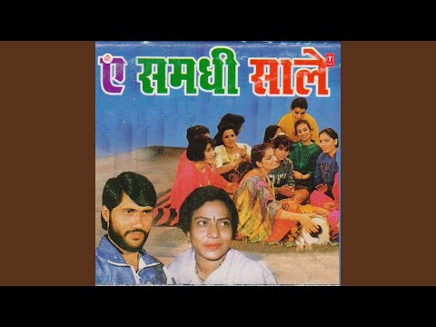 Dulha Kahe Rovela Bahin