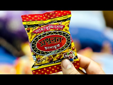 **"মধুবন চানাচুর: পুরনো স্বাদের খোঁজে নতুন অভিজ্ঞতা"** #চানাচুর