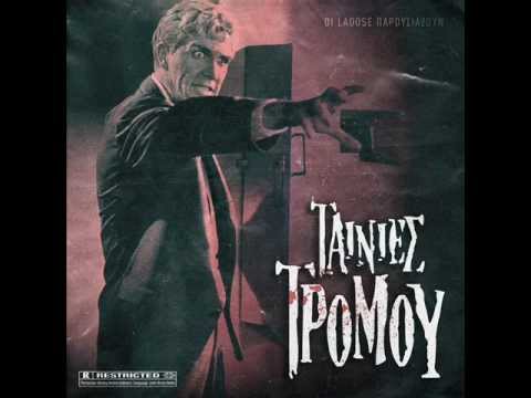 13. Ladose - Ορθό Κοφτό Και Καυτό - New 2013