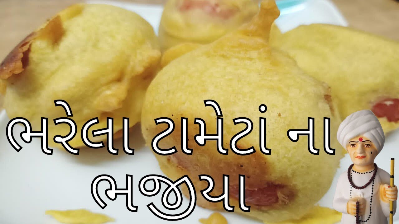 Surat Na famous tomato Na Bhajiya Recipe