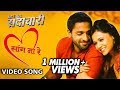 सांग ना रे Saang Na Re Valentine S Day Special Mr Mrs Sadachari Vaibbhav Prarthana