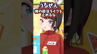 部活が好き過ぎて一生、部活に居座るスバルw 【大空スバル】 #shorts #きりぬきスバル 