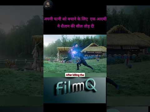 अपनी पत्नी को बचाने के लिए, एक आदमी ने शैतान की सील तोड़ दी! Movie: Shang-Chi and the Legend #shorts
