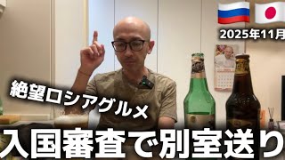 【恐怖】帰国したら携帯没収→別室送りにされた話‼️