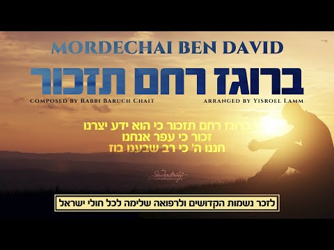 Chizuk Thru Music Song 3 "Berogez" A Timely Message