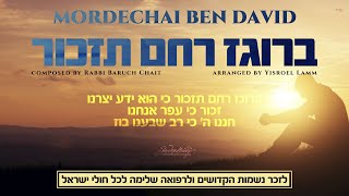 חיזוק דרך המוזיקה שיר 3 "ברוגז" מסר בזמן
