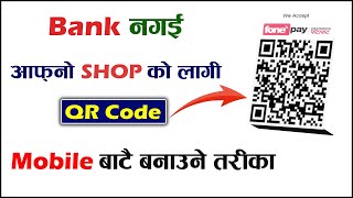 How to Make QR Code for Shop? Business QR Code Banaune Tarika | How to Make Wallet QR Code?