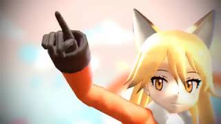 【けもフレMMD】アプリ版キタキツネで裏表ラバーズ