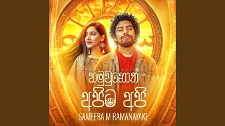 Hamuwunoth Apita Api