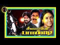 Thirunelvelli Seemayile திருநெல்வேலி சீமையிலே ADITHYAN Seeva