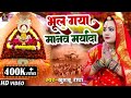 भूल गया मानव मर्यादा Khushboo Radha Bhul Gaya Manav Maryada Shyam 