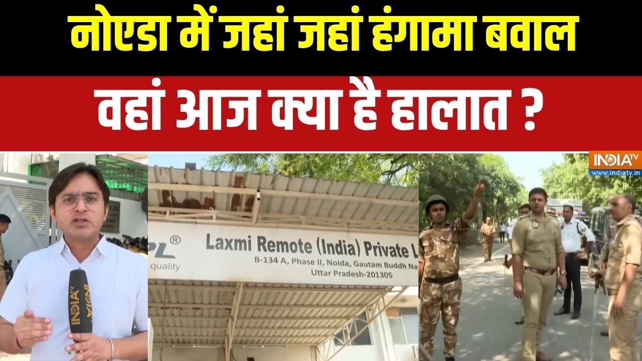 Noida Protest Update : नोएडा में जहां जहां हंगामा बवाल वहां आज क्या 
