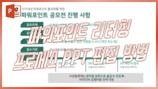 PPT 어떻게 만들어야 할지 모르겠다면 보는 영상! EZ세상 PPT디자인