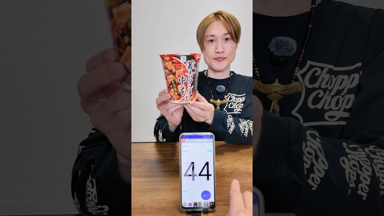 ランダム指定された秒数で完食チャレンジ【蒙古タンメン中本】 #ぞうさんパクパク #大食い #早食い #蒙古タンメン中本