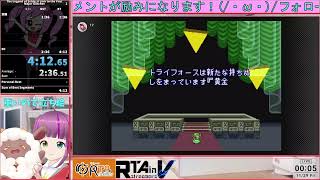 ゼルダの伝説 神々のトライフォース major Glitches 4:12.650