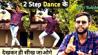 2 Famous Dance Step  Hindi Tutorial  Learn 2 Basic