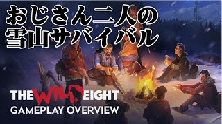 【The Wild Eight】おじさん二人のサバイバル