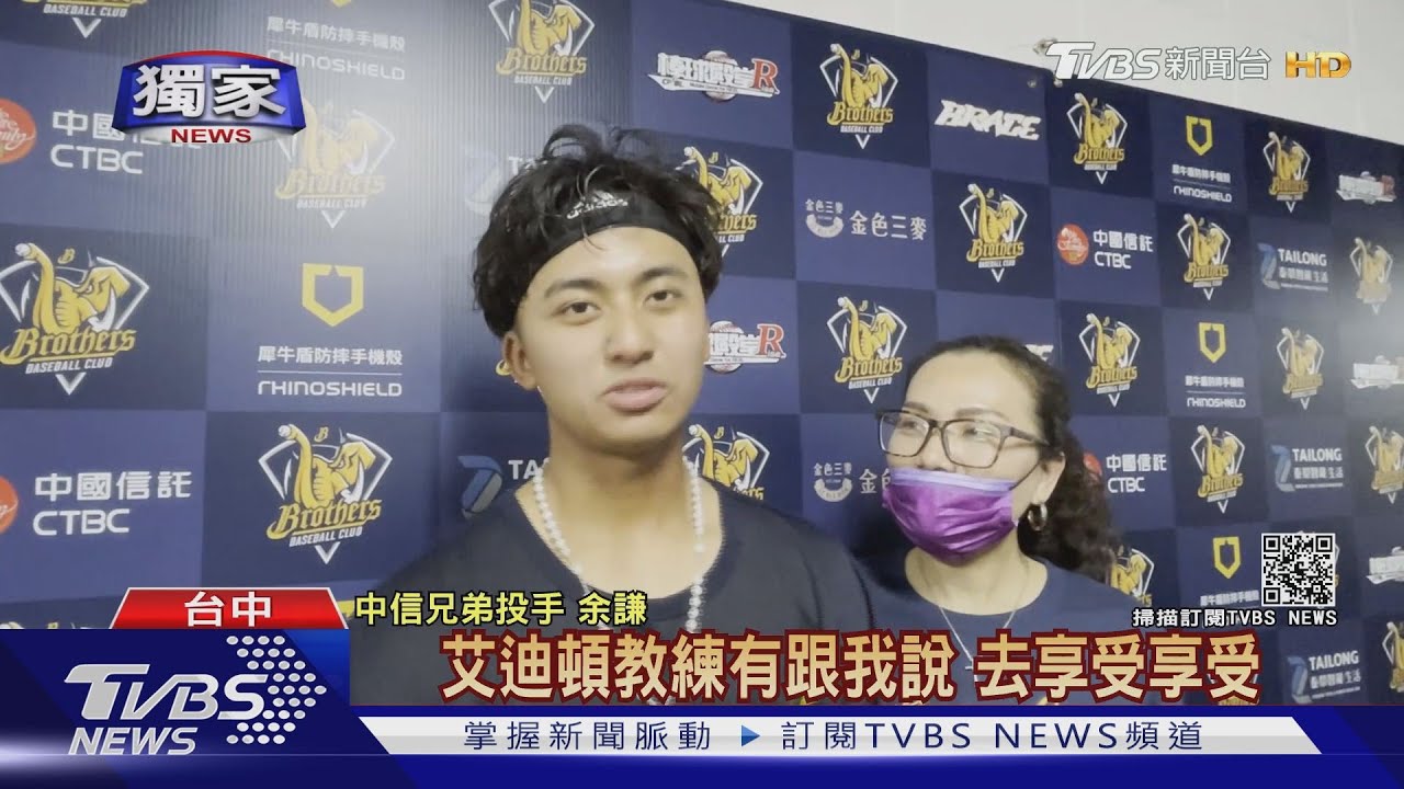 20歲29天! 余謙成最年輕中職初登板首勝MVP