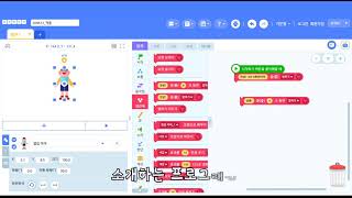 2편. 초등 6학년 실과 비상 68~69쪽 나를 소개하는 프로그램 만들기