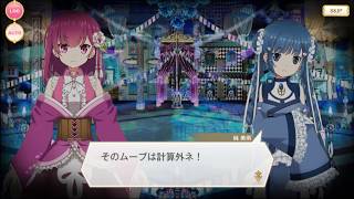 【マギレコ】魔法少女リリカルなのはDetonation コラボストーリー「Magia Clash！」 5章