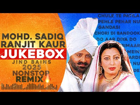 Mohd Sadiq Ranjit Kaur Jukebox | Jind Bains Remix | New Punjabi Song | Nonstop Songs Desi Evergreen