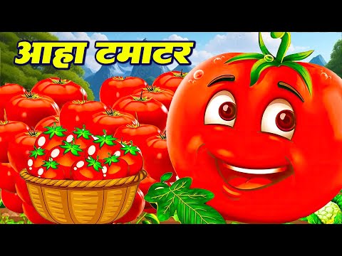 आहा टमाटर | Aaha Tamatar Bade Mazedar | Popular Rhymes In Hindi | Rhymes For Kids | Riya Rhymes