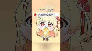 コダックにひよこシナジー(?)を感じる奏ちゃん【ホロライブ切り抜き/音乃瀬奏/ReGLOSS】#ホロライブ #hololive #shorts
