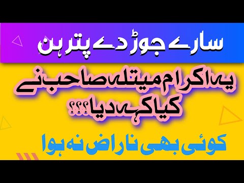 sary jor dy putr hin || saraiki poetry || iqbal ikram metla poetry || @SukhanTvUch