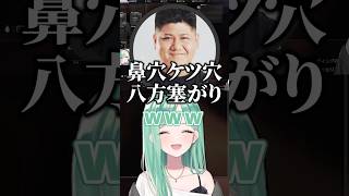 BLEACHミリしらのrassyaさんが酷すぎたｗｗｗ　#shorts #ぶいすぽ #八雲べに  #rassya