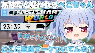【マリカ】マリカ1位耐久で無線だと疑われるぺこちゃんw【兎田ぺこら/ホロライブ/切り抜き】