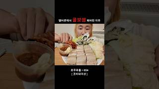 호주워홀 | 굴보쌈 | D&K Live Seafood | 신선한해산물