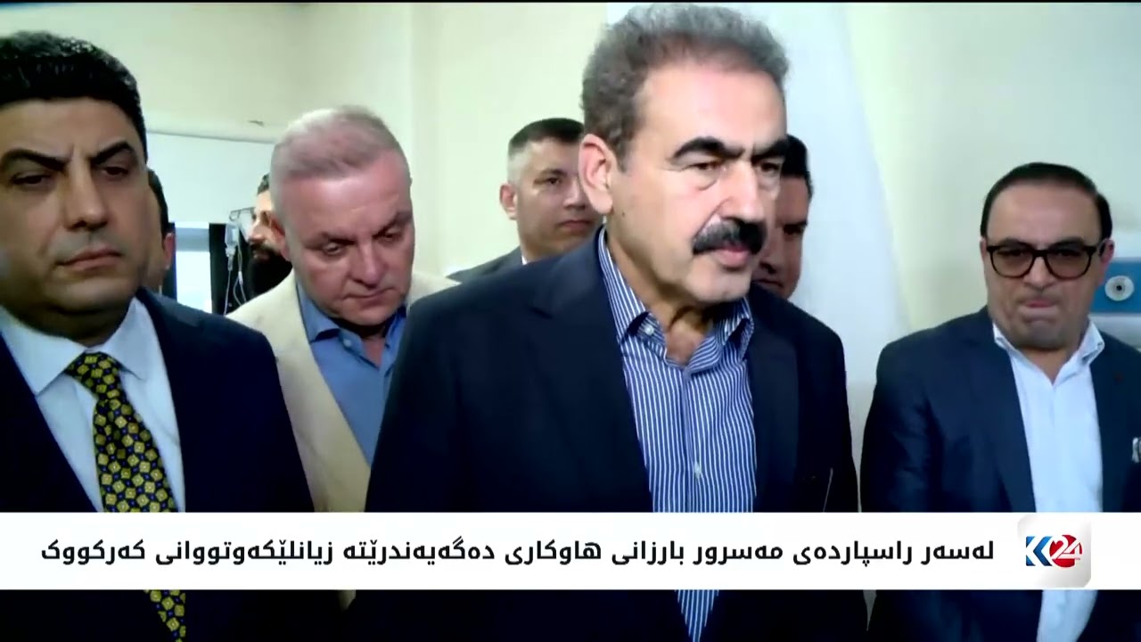 ڤیدیۆ | لەسەر راسپاردەی مەسرور بارزانی هاوکاری دەگەیەندرێتە زیانلێکەوتووانی کەرکووک